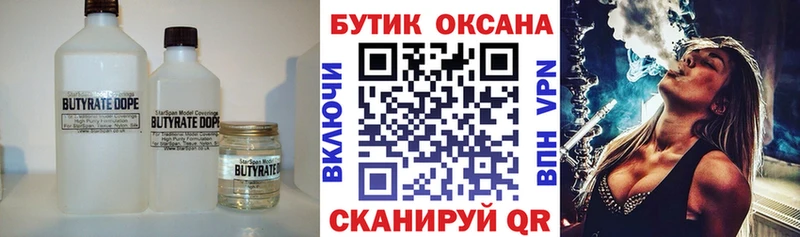 Бутират бутандиол  наркотики  Барыш 