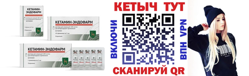 Кетамин ketamine  где купить   Барыш 
